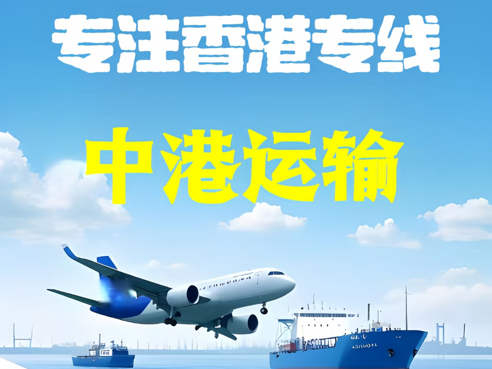 陆川县至香港新界10吨线路板跨境物流全流程解析