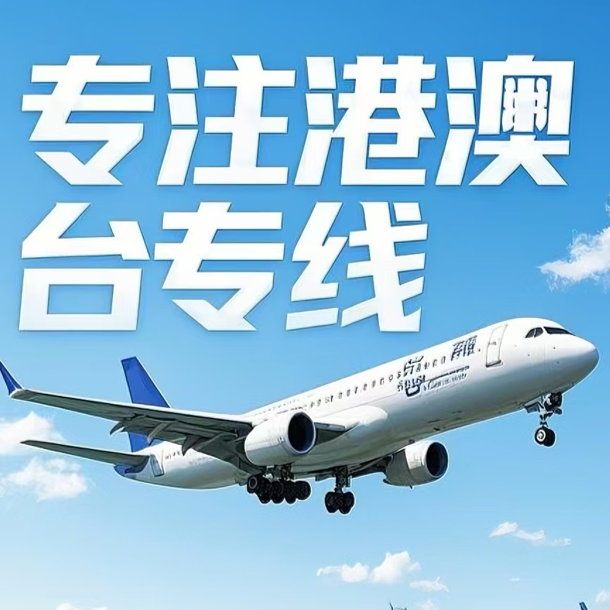 陆川县到台湾航空运输